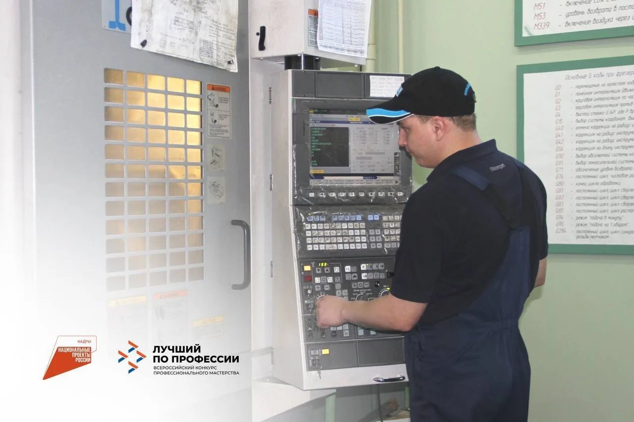 Есть за что бороться: в Туле выберут лучшего в России оператора станков с программным управлением Есть за что бороться: в Туле выберут лучшего в России оператора станков с программным управлением