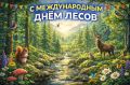 #КорочеПраздники на 21 марта