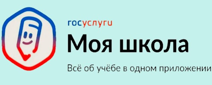 Госуслуги Моя школа: Инновации для родителей и учеников