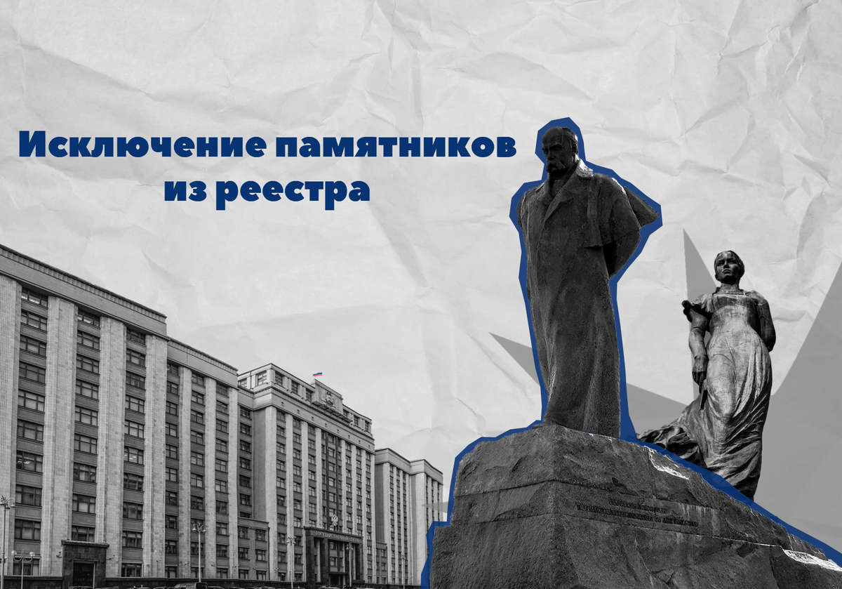 Региональные власти могут получить право изменять статус памятников культуры