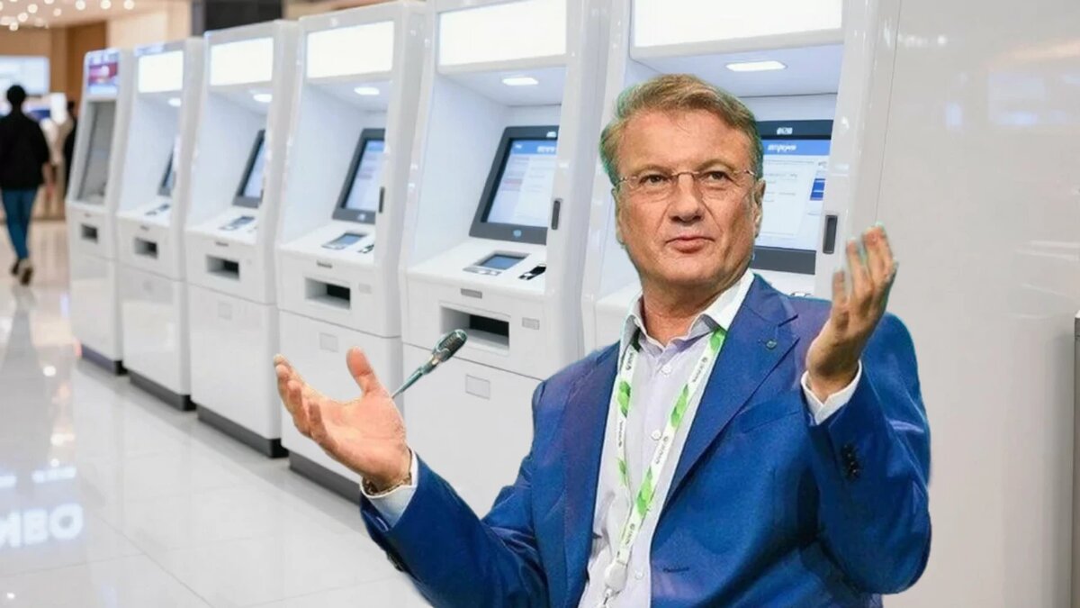 Новая эпоха банкоматов: россияне ждут 'белые' устройства