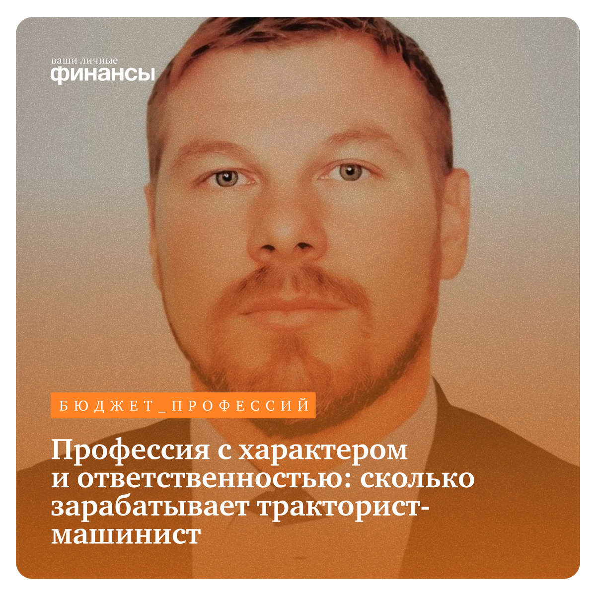 Тракторист-машинист: зарплата, ответственность и настоящая любовь к профессии