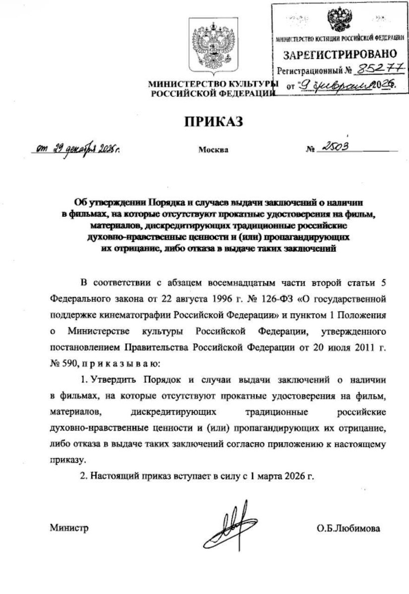 Новые ограничения в российском кинопрокате: фильмы под запретом с 1 марта