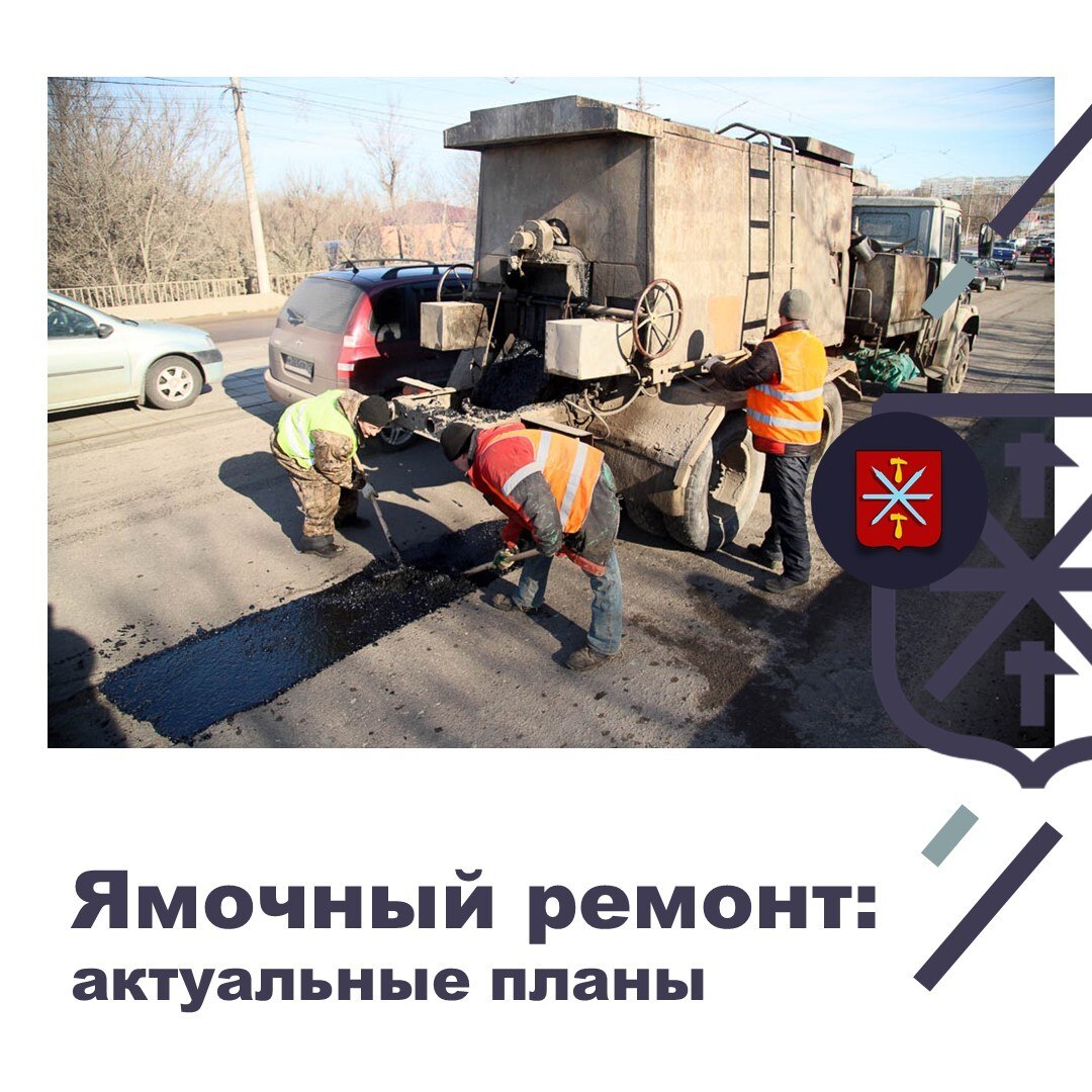 Где проведут ямочный ремонт