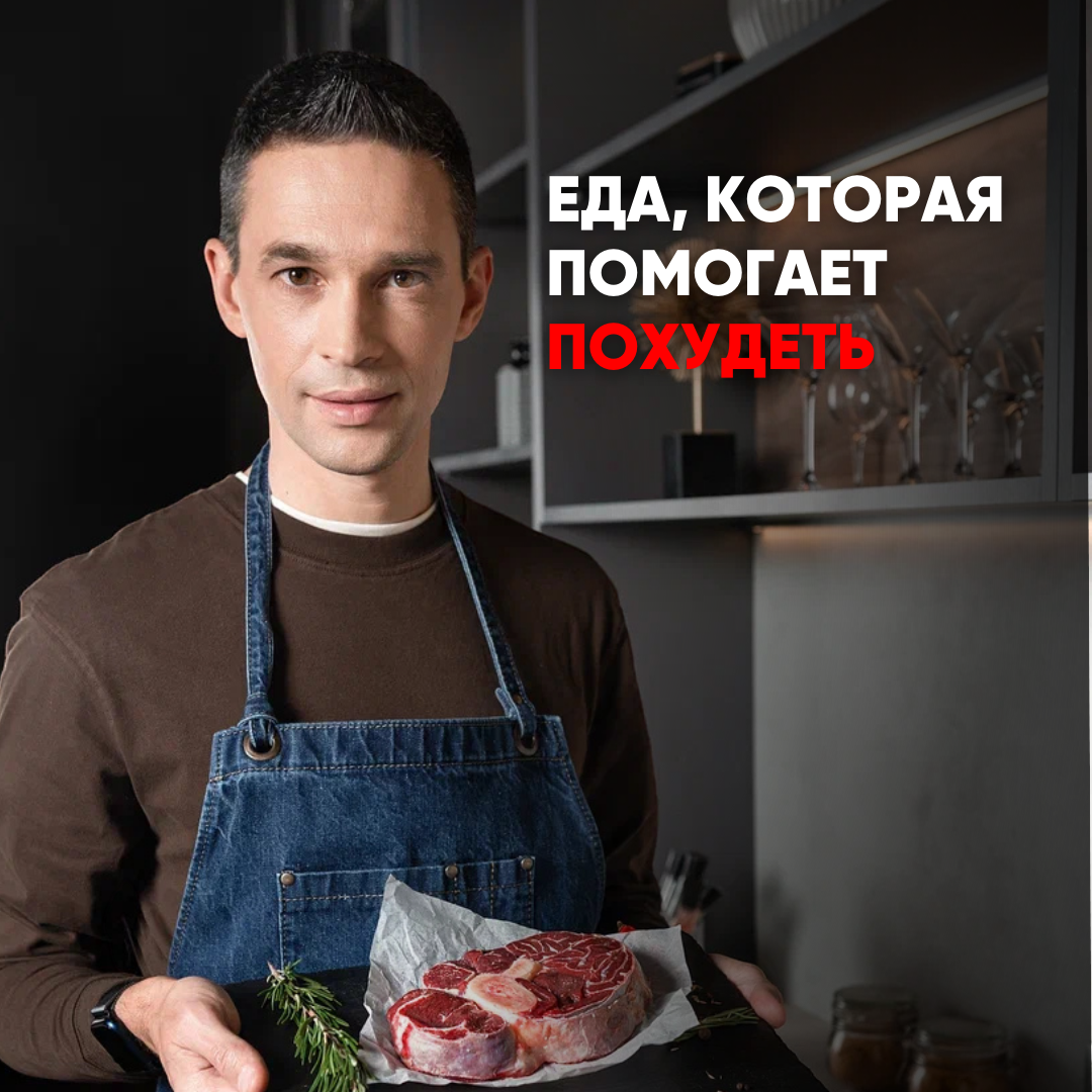 Продукты, помогающие сбросить вес: действительно ли они существуют?