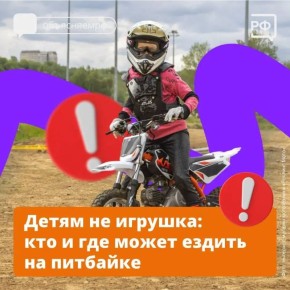 На дорогах всё больше аварий с участием питбайков — и за рулём часто оказываются подростки