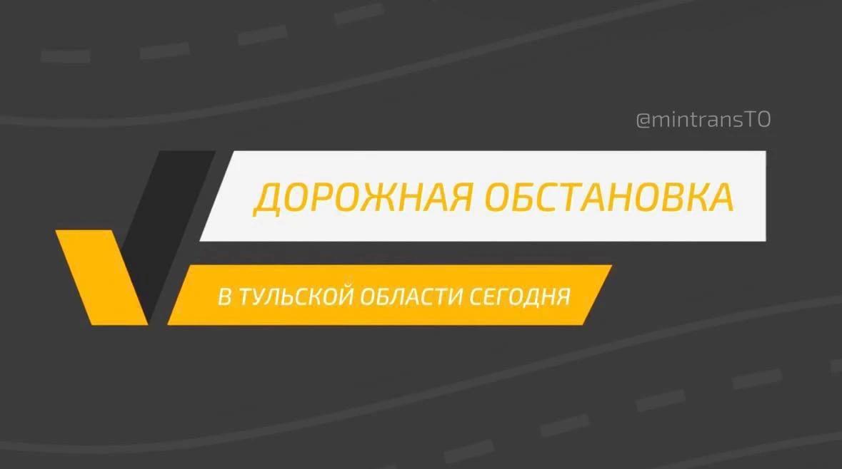 #Паводковаяобстановка Движение на мосту в Щекинском районе временно закрыто #Паводковаяобстановка Движение на мосту в Щекинском районе временно закрыто