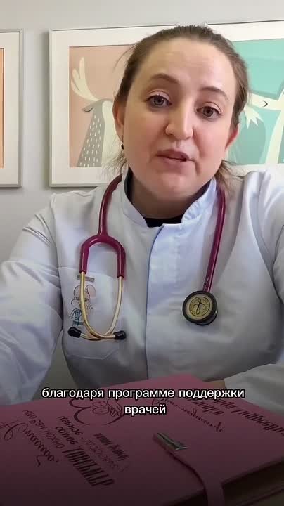 «Здесь хочется жить и работать»: история врача-педиатра