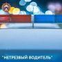 В период с 27 марта по 29 марта сотрудниками Госавтоинспекции Тульской области были установлены 27 водителей, управлявших транспортными средствами с признаками опьянения, из них: