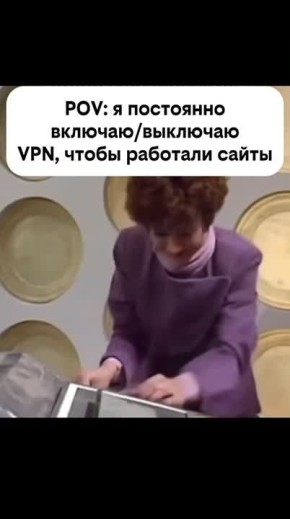 �������� ��������: � VPN ��������� �������� ������� ����� ���� ����������