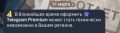 Telegram ��������� ����� ���������� ���������