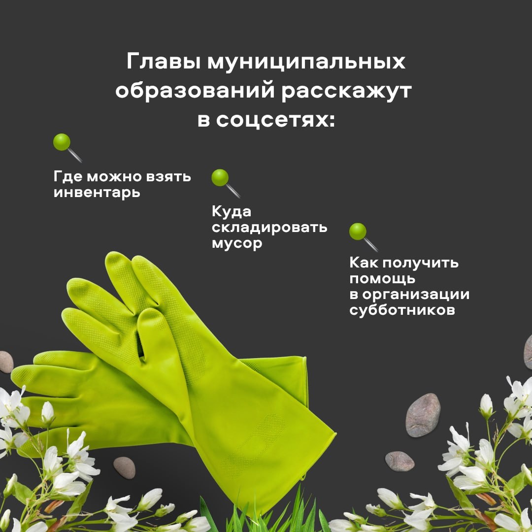 В Тульской области станет чище В Тульской области станет чище