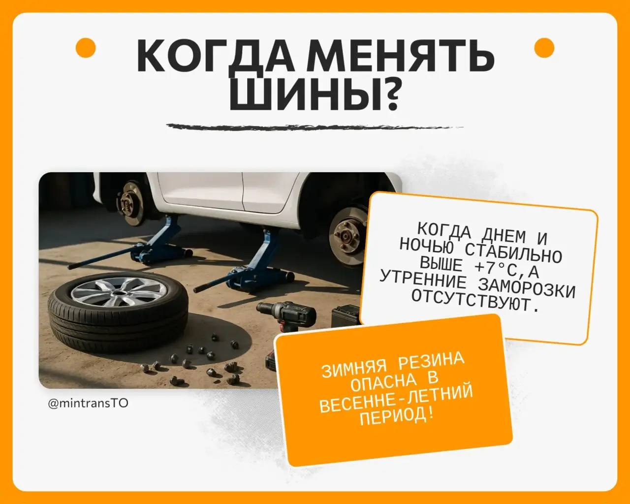 Когда пора занимать место в очереди на шиномонтаж, чтобы «переобуть» машину?