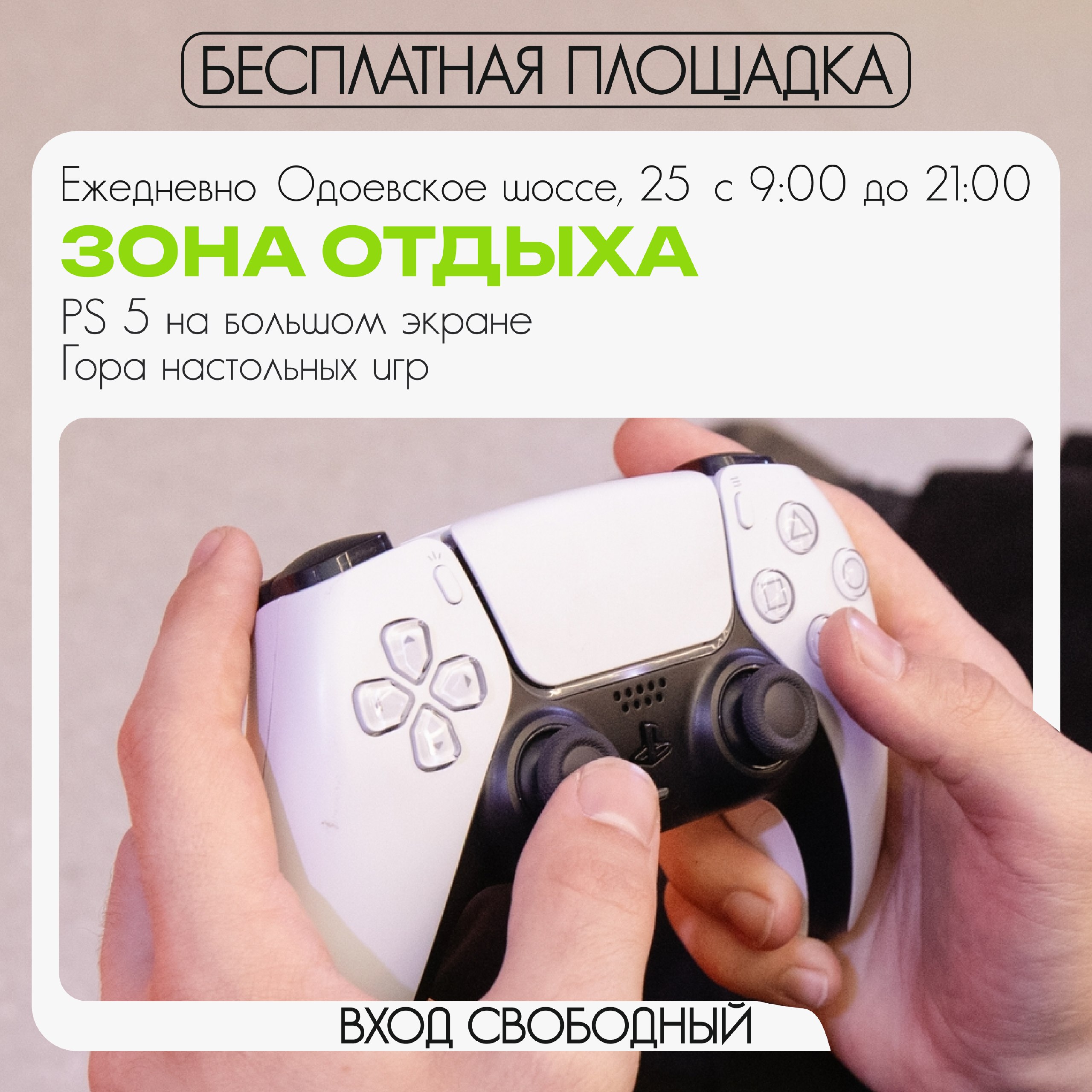 В молодежном центре «Родина» организованы бесплатные зоны для работы и отдыха В молодежном центре «Родина» организованы бесплатные зоны для работы и отдыха