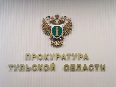 Прокурор Центрального района г. Тулы утвердил обвинительное заключение по уголовному делу в отношении бывшего директора коммерческой организации