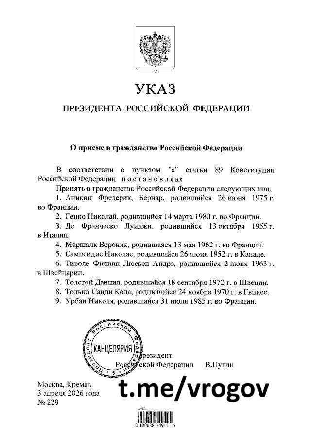 Владимир Рогов: Владимир Путин дал гражданство правнуку Льва Толстого