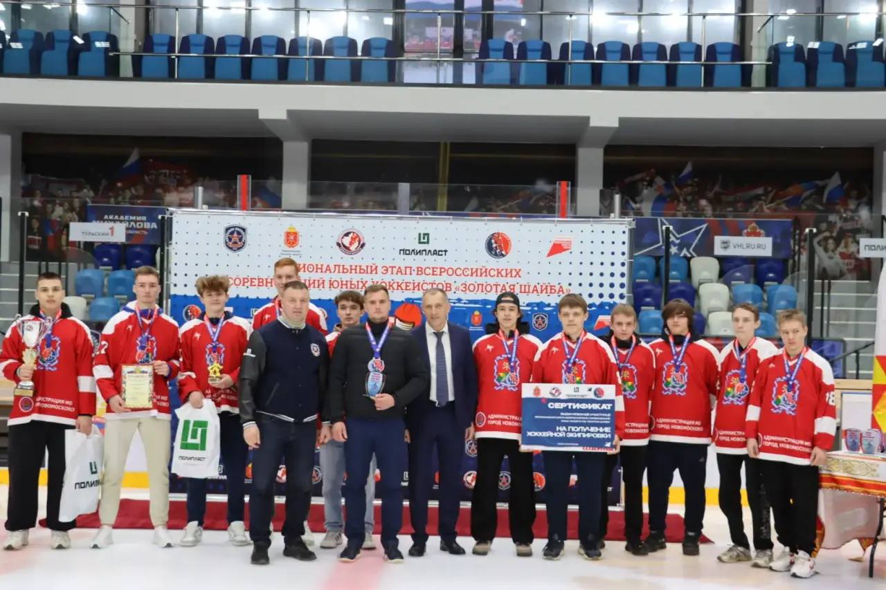 Дмитрий Миляев: #Нашасилавспорте. В Туле наградили победителей регионального этапа Всероссийских соревнований «Золотая шайба» В Ледовом дворце состоялась торжественная церемония закрытия регионального этапа Всероссийских... Дмитрий Миляев: #Нашасилавспорте. В Туле наградили победителей регионального этапа Всероссийских соревнований «Золотая шайба» В Ледовом дворце состоялась торжественная церемония закрытия регионального этапа Всероссийских...