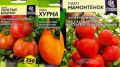 Как выбрать проверенные сорта детерминантных томатов на три года вперед