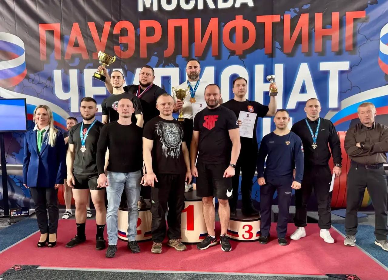 Дмитрий Миляев: #Нашасилавспорте. В Москве состоялся чемпионат России по пауэрлифтингу (жим, жим классический) среди мужчин и женщин Медали оспаривали атлеты из 42 регионов Дмитрий Миляев: #Нашасилавспорте. В Москве состоялся чемпионат России по пауэрлифтингу (жим, жим классический) среди мужчин и женщин Медали оспаривали атлеты из 42 регионов