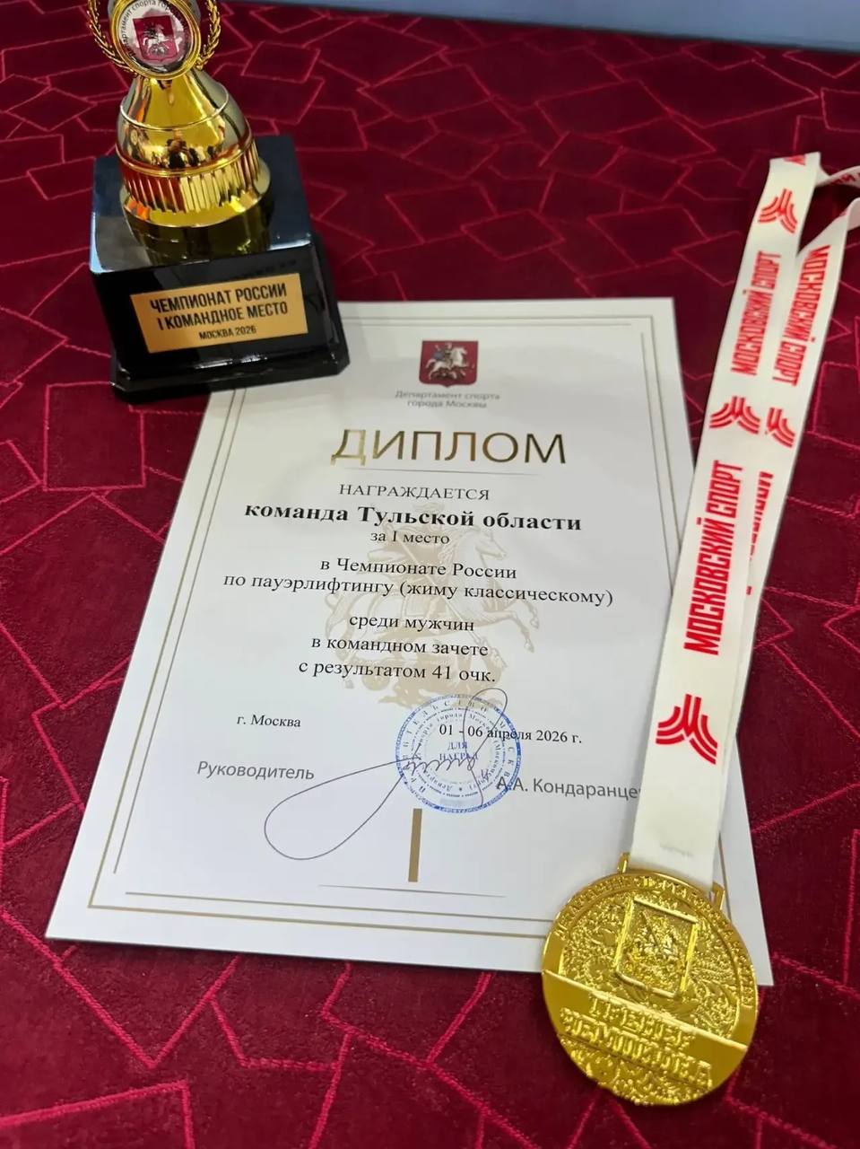 Дмитрий Миляев: #Нашасилавспорте. В Москве состоялся чемпионат России по пауэрлифтингу (жим, жим классический) среди мужчин и женщин Медали оспаривали атлеты из 42 регионов Дмитрий Миляев: #Нашасилавспорте. В Москве состоялся чемпионат России по пауэрлифтингу (жим, жим классический) среди мужчин и женщин Медали оспаривали атлеты из 42 регионов