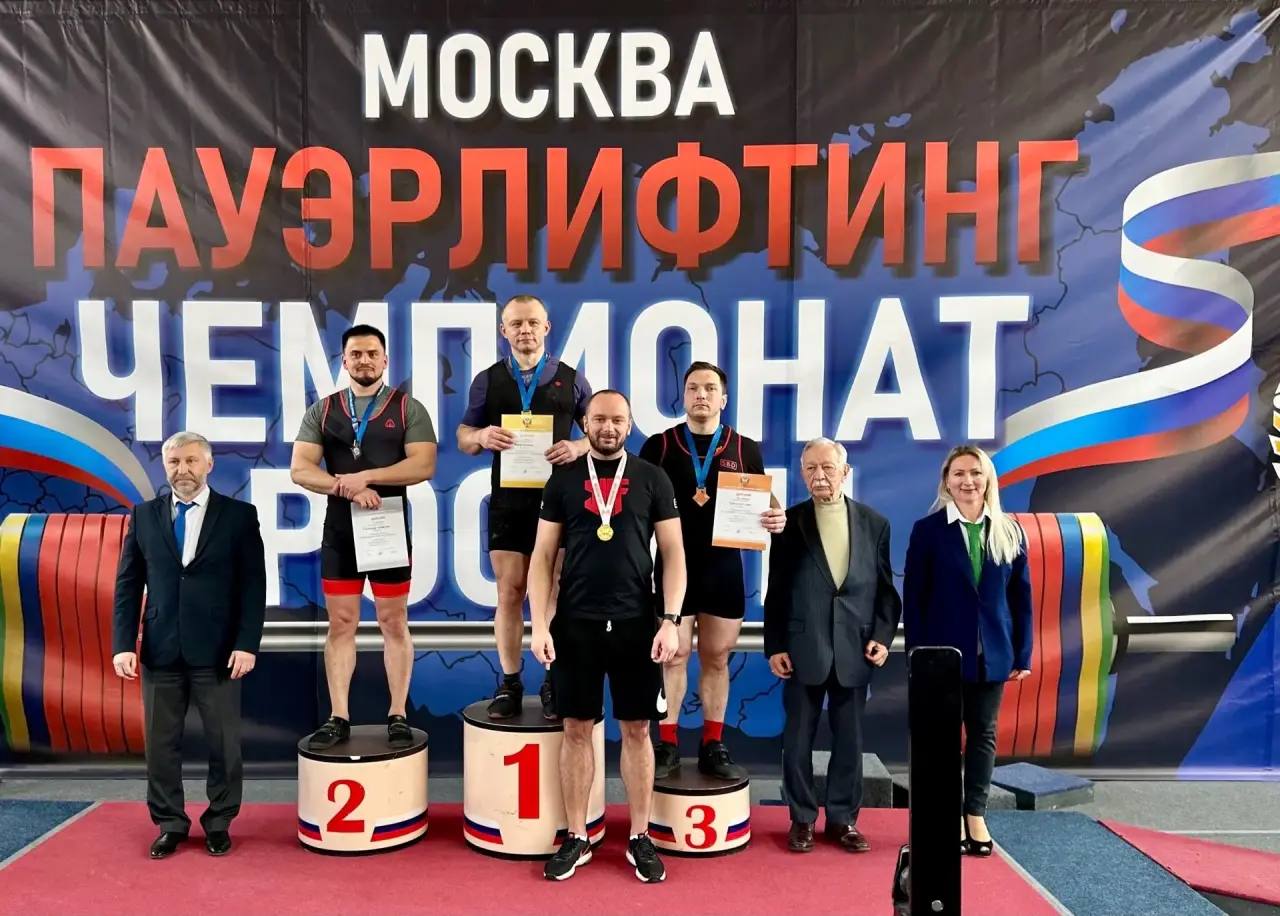 Дмитрий Миляев: #Нашасилавспорте. В Москве состоялся чемпионат России по пауэрлифтингу (жим, жим классический) среди мужчин и женщин Медали оспаривали атлеты из 42 регионов