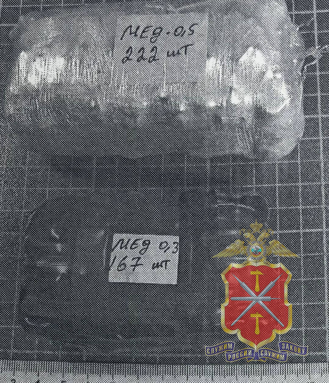 В Донском оперативники пресекли попытку сбыта крупной партии наркотиков В Донском оперативники пресекли попытку сбыта крупной партии наркотиков