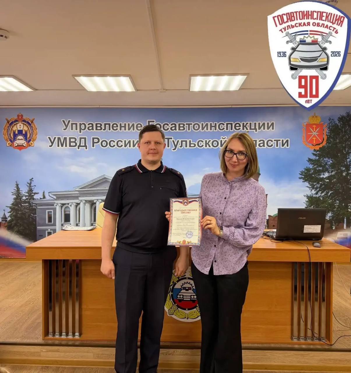 В здании управления Госавтоинспекции УМВД России по Тульской области состоялась церемония награждения участников челленджа «Пристегну, потому что люблю 71!», направленный на профилактику детского дорожно-транспортного... В здании управления Госавтоинспекции УМВД России по Тульской области состоялась церемония награждения участников челленджа «Пристегну, потому что люблю 71!», направленный на профилактику детского дорожно-транспортного...