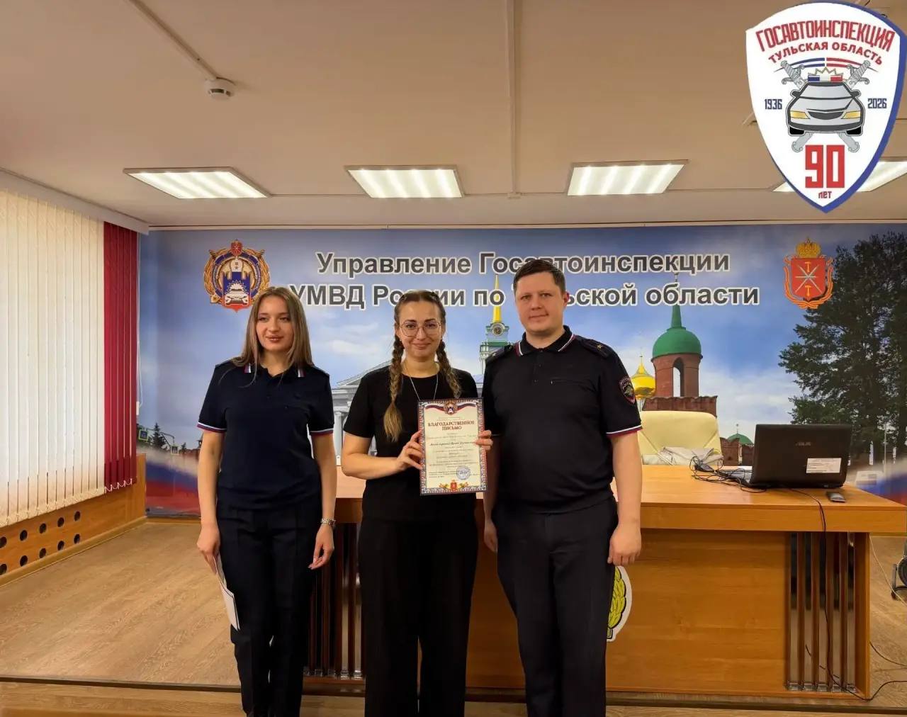 В здании управления Госавтоинспекции УМВД России по Тульской области состоялась церемония награждения участников челленджа «Пристегну, потому что люблю 71!», направленный на профилактику детского дорожно-транспортного... В здании управления Госавтоинспекции УМВД России по Тульской области состоялась церемония награждения участников челленджа «Пристегну, потому что люблю 71!», направленный на профилактику детского дорожно-транспортного...