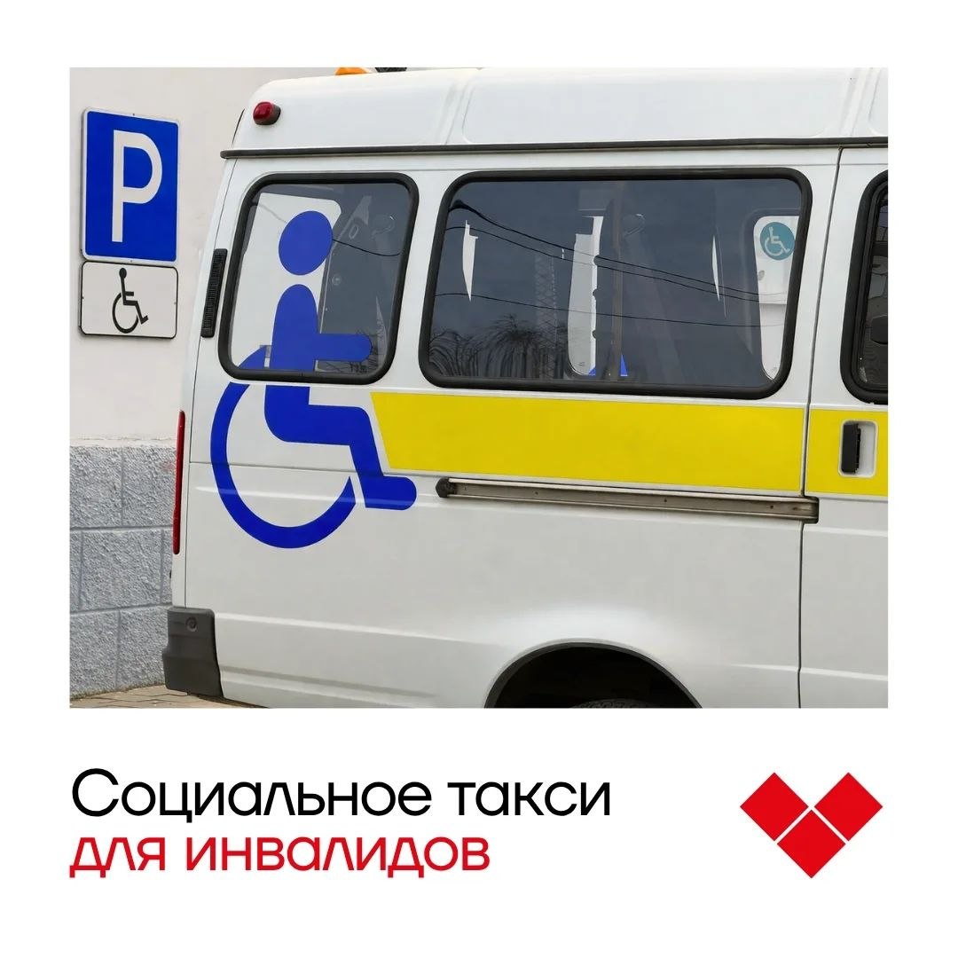 Социальное такси в Тульской области: рассказываем подробно об услуге