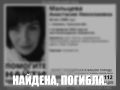 30-летнюю женщину нашли мертвой в Кимовске