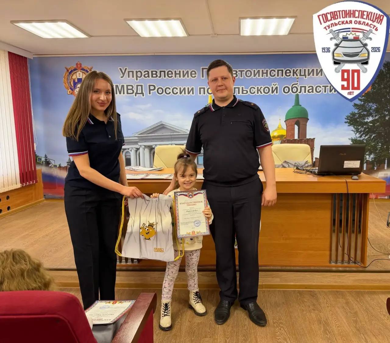 В здании управления Госавтоинспекции УМВД России по Тульской области состоялась церемония награждения участников челленджа «Пристегну, потому что люблю 71!», направленный на профилактику детского дорожно-транспортного... В здании управления Госавтоинспекции УМВД России по Тульской области состоялась церемония награждения участников челленджа «Пристегну, потому что люблю 71!», направленный на профилактику детского дорожно-транспортного...