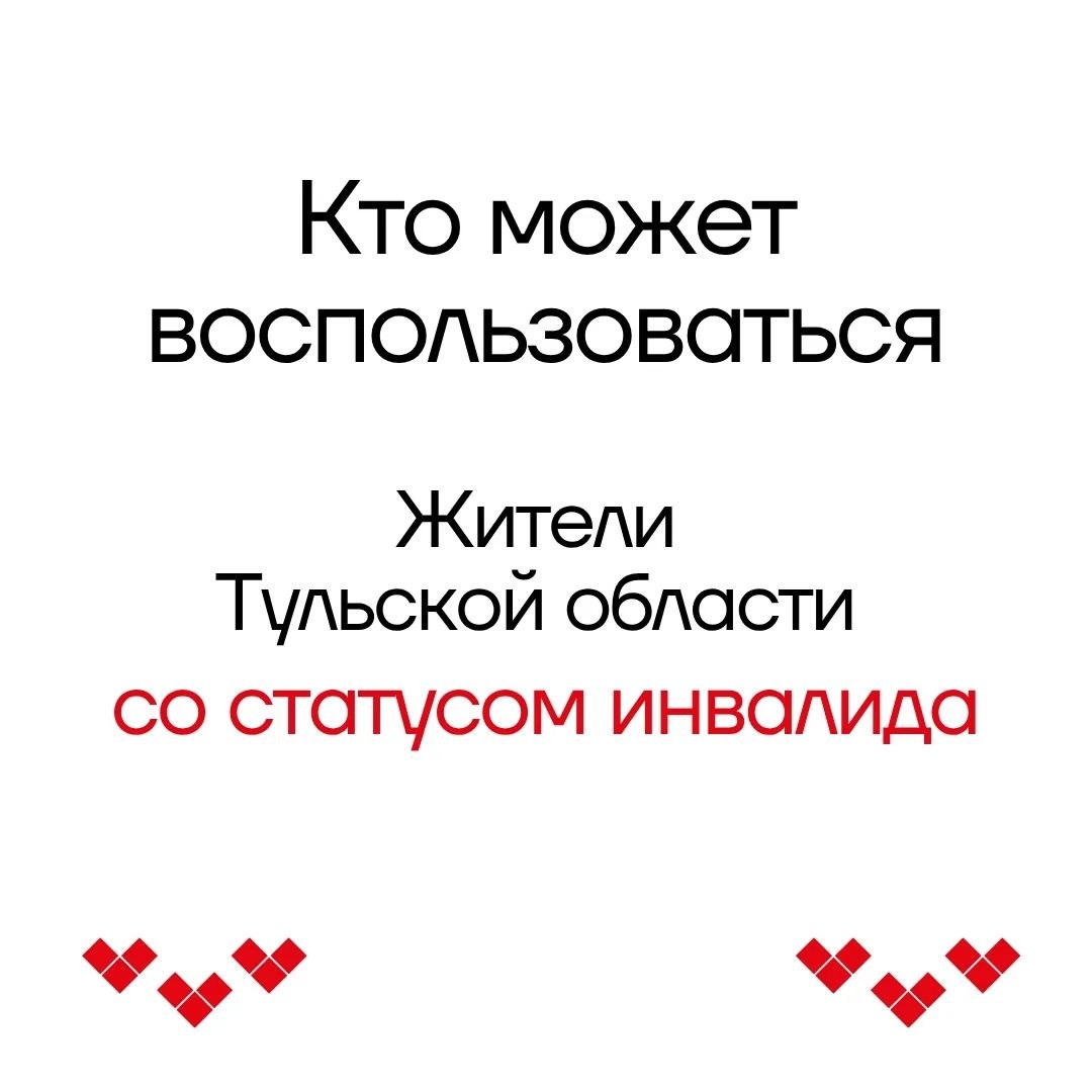 Социальное такси в Тульской области: рассказываем подробно об услуге Социальное такси в Тульской области: рассказываем подробно об услуге
