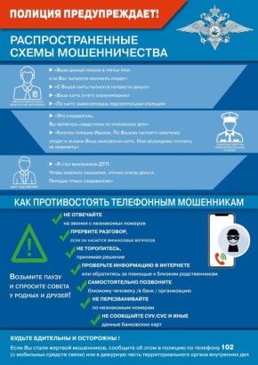 Внимание! Мошенники!. За истекшие четверо суток 17 жителей нашего региона обратились в полицию с заявлениями о совершении в отношении них мошеннических действий