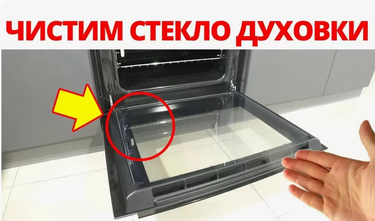Как поддерживать идеальную чистоту стеклянной дверцы духовки: полезные советы и рекомендации