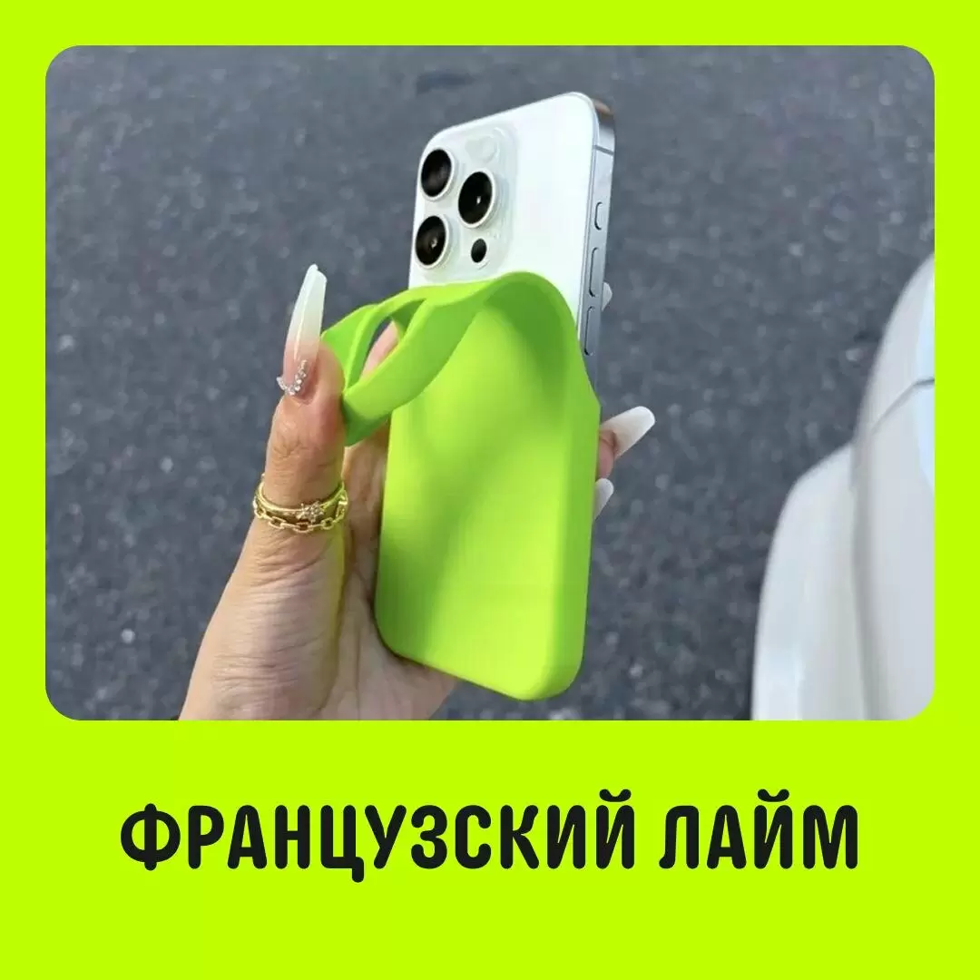 Цвет апреля: нежный французский лайм