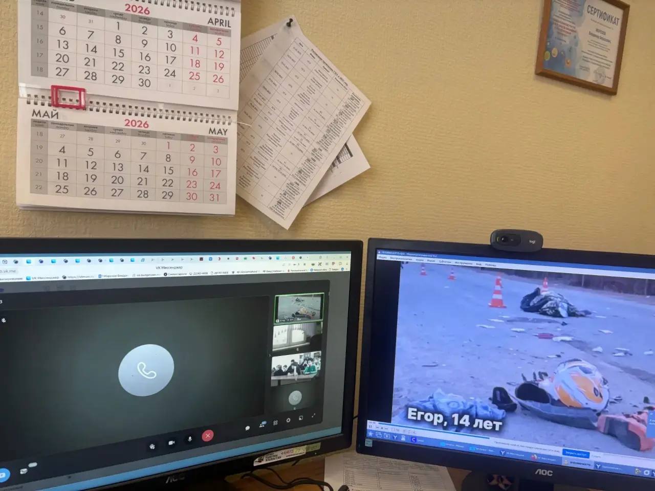 Сотрудники управления Госавтоинспекции Тульской области провели онлайн-урок безопасности со старшеклассниками и слушателями профессиональных образовательных организаций Сотрудники управления Госавтоинспекции Тульской области провели онлайн-урок безопасности со старшеклассниками и слушателями профессиональных образовательных организаций