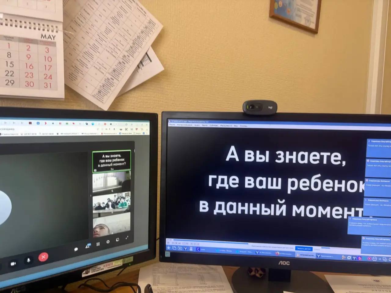 Сотрудники управления Госавтоинспекции Тульской области провели онлайн-урок безопасности со старшеклассниками и слушателями профессиональных образовательных организаций