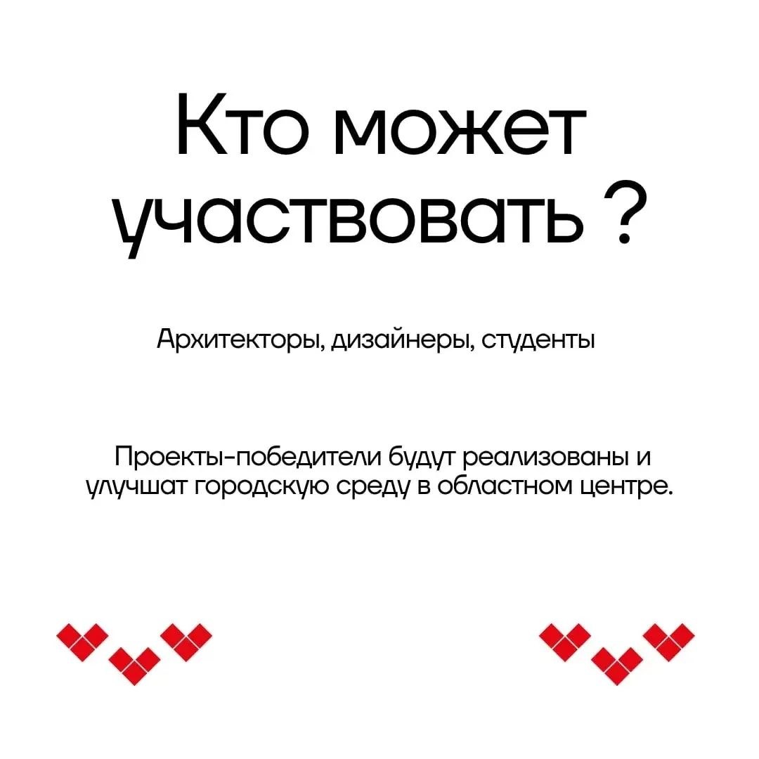 Хотите изменить город? Самое время заявить о себе Хотите изменить город? Самое время заявить о себе