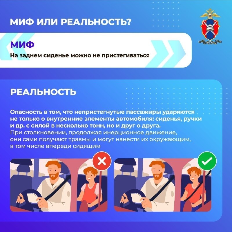 Помнить о собственной безопасности должны и водители, и пассажиры Помнить о собственной безопасности должны и водители, и пассажиры