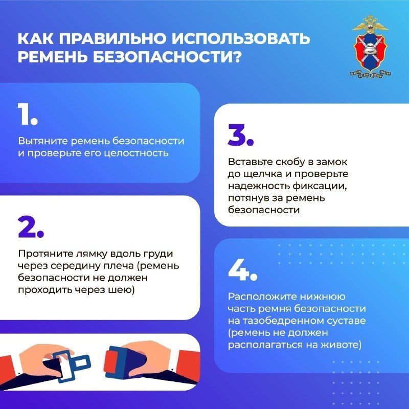 Помнить о собственной безопасности должны и водители, и пассажиры Помнить о собственной безопасности должны и водители, и пассажиры