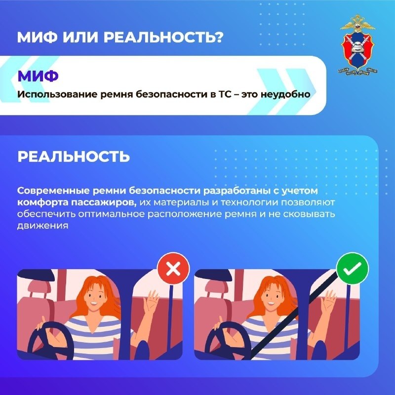 Помнить о собственной безопасности должны и водители, и пассажиры Помнить о собственной безопасности должны и водители, и пассажиры