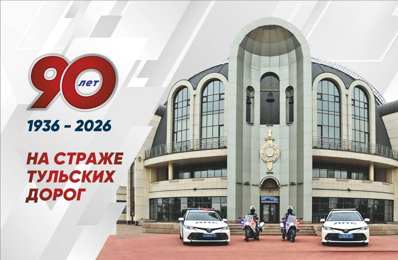 В преддверии 90-летия со дня образования Госавтоинспекции МВД России региональная Госавтоинспекция проводит конкурс рисунков «Хочу служить в Госавтоинспекции»