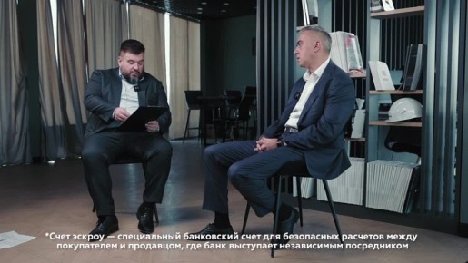 Как эскроу-счета повлияли на рынок недвижимости? Леонид Авилушкин объясняет