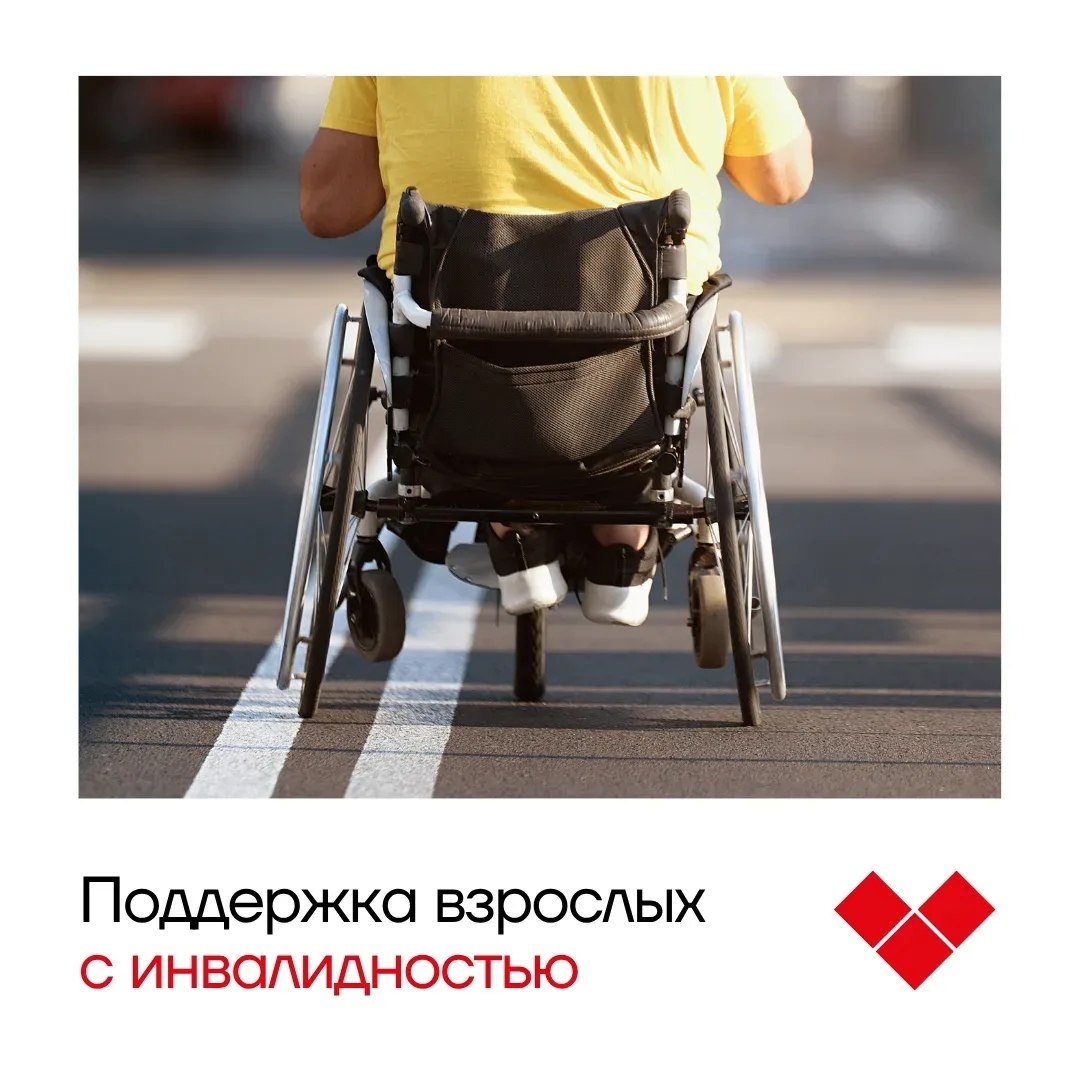 Забота о каждом. В Тульской области людям с инвалидностью доступны выплаты, компенсации и удобные сервисы