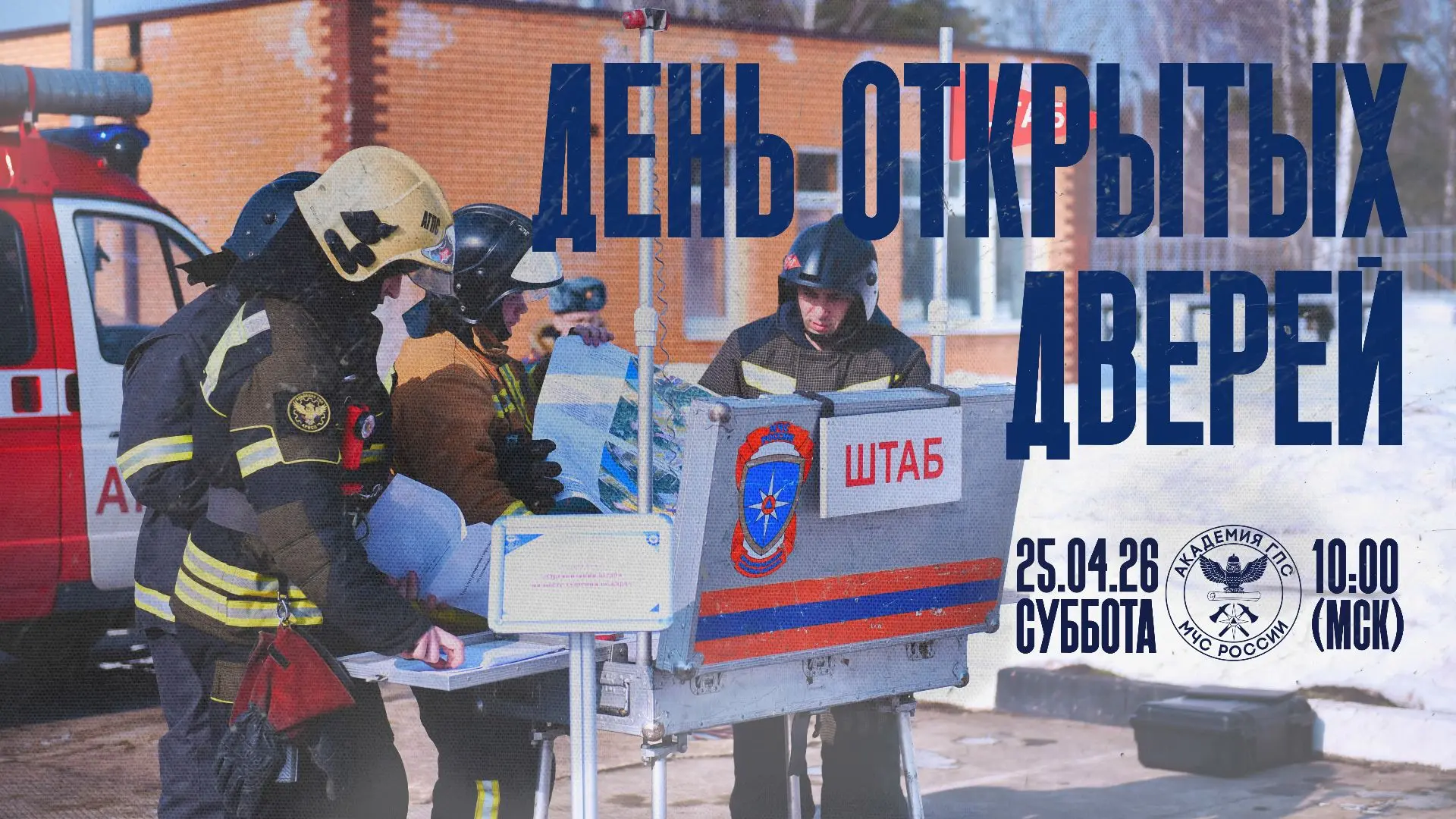 Они сделали свой выбор! Теперь дело за тобой!