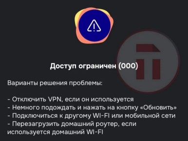 День X настал? Некоторые российские сервисы стали недоступны для пользователей VPN