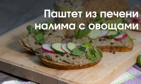 Паштет из печени налима: изысканность на вашей кухне