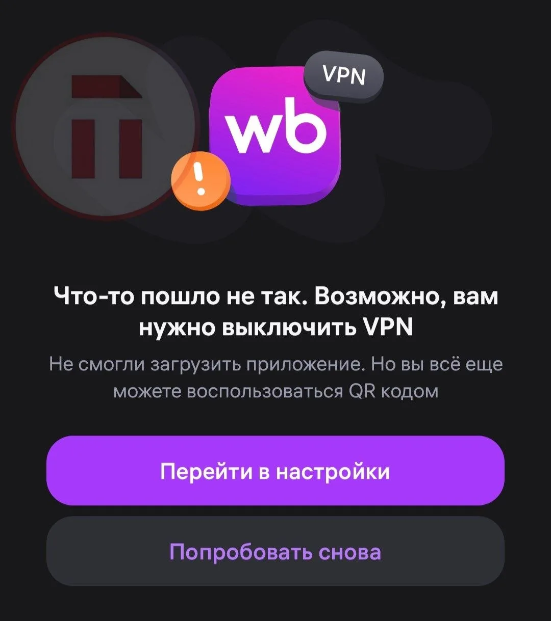 День X настал? Некоторые российские сервисы стали недоступны для пользователей VPN День X настал? Некоторые российские сервисы стали недоступны для пользователей VPN