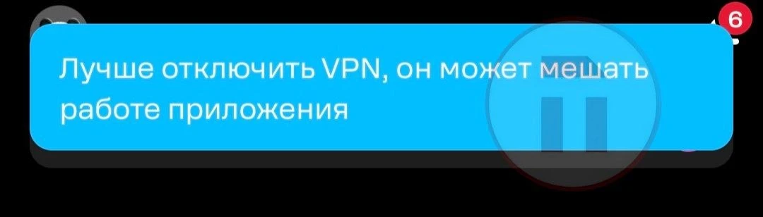 День X настал? Некоторые российские сервисы стали недоступны для пользователей VPN День X настал? Некоторые российские сервисы стали недоступны для пользователей VPN