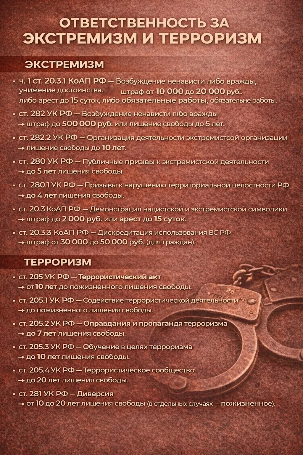 Сотрудники тульской полиции предупреждают: не дайте втянуть себя противоправные действия! Сотрудники тульской полиции предупреждают: не дайте втянуть себя противоправные действия!